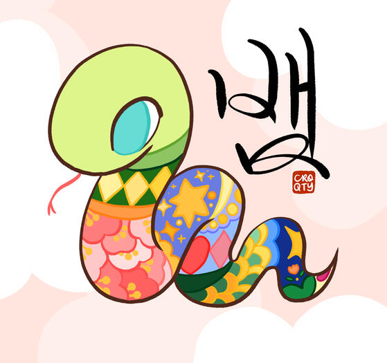 Lil Snake